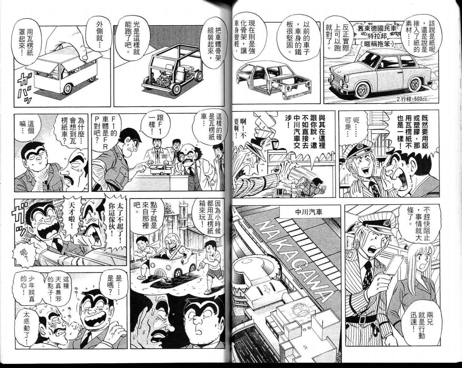 Vol113 第29页