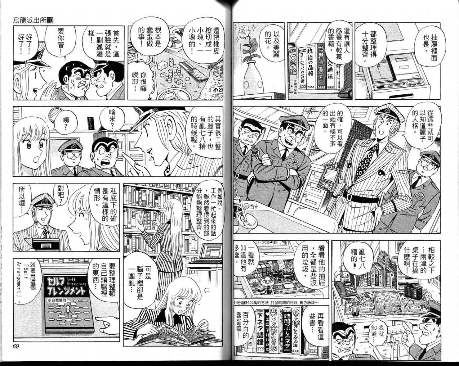 Vol113 第36页
