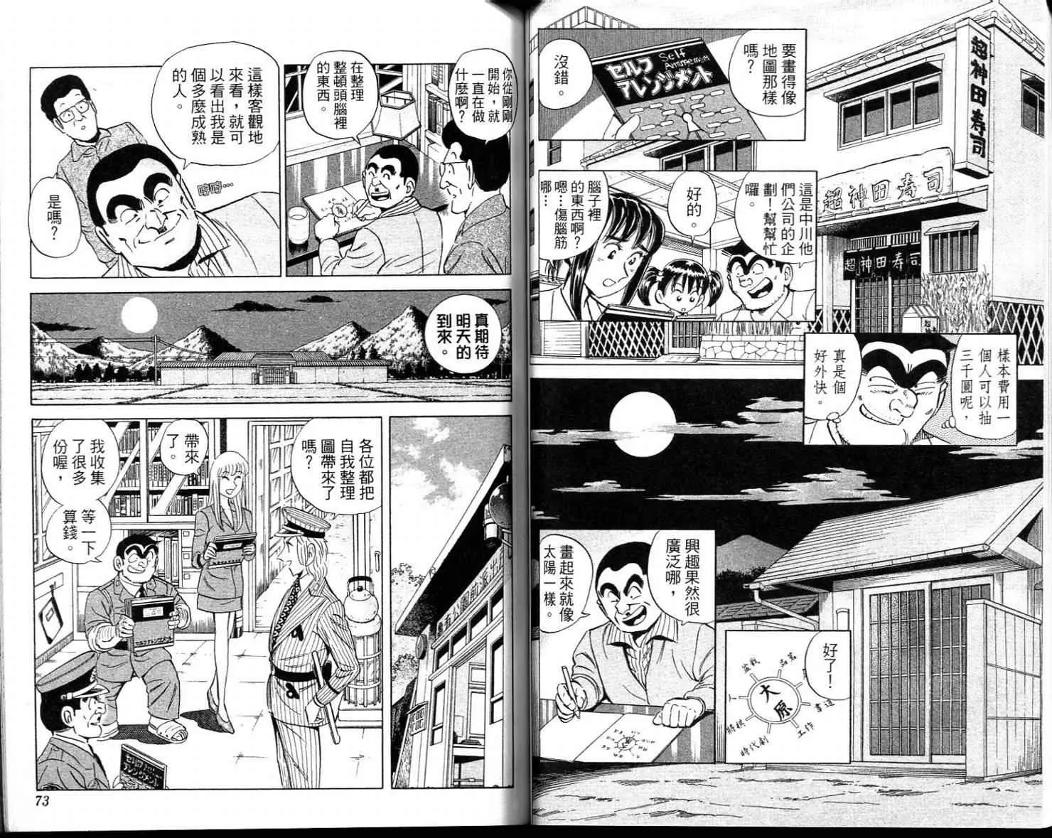 Vol113 第38页