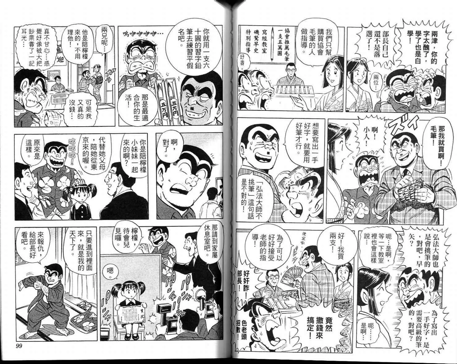 Vol113 第51页