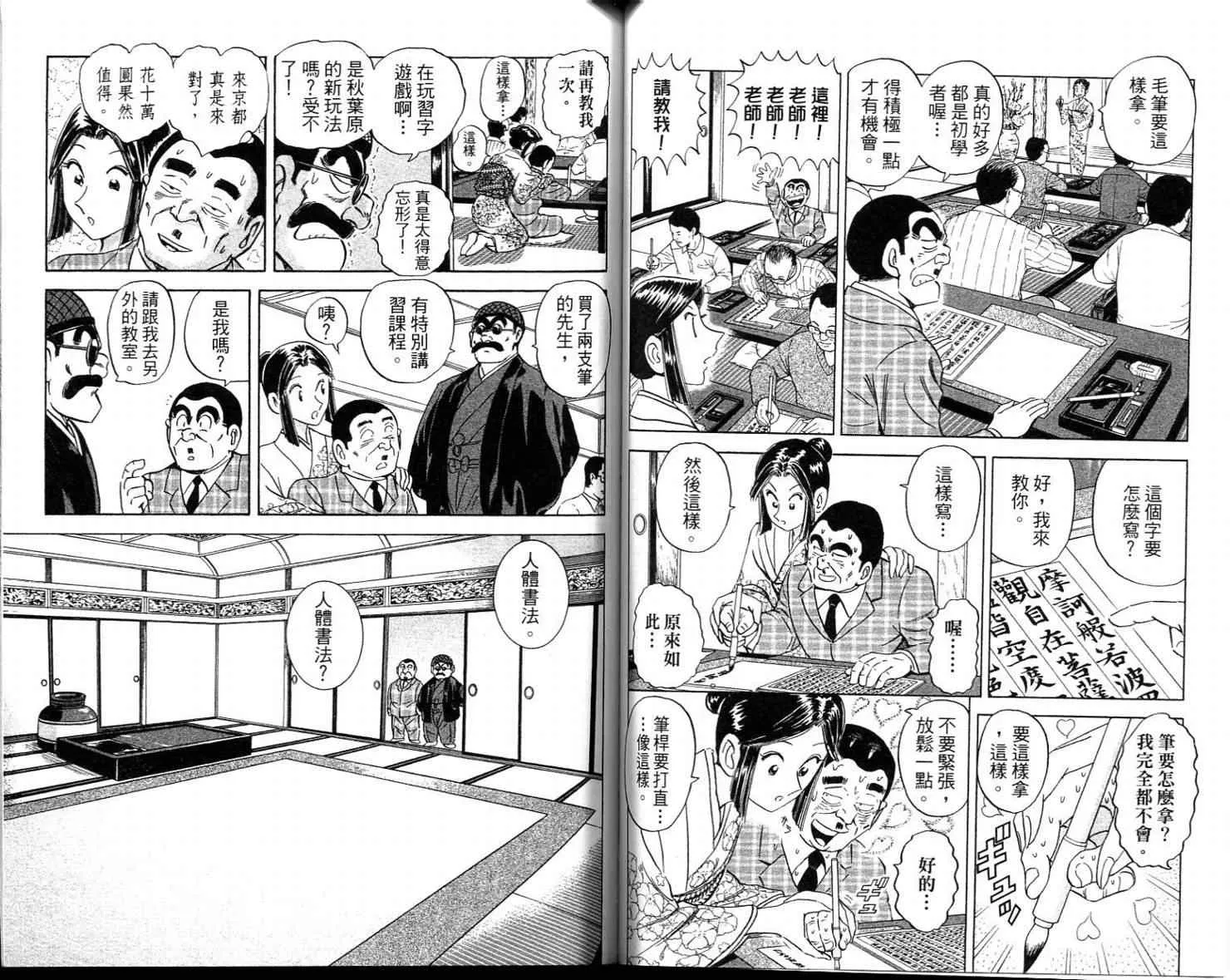 Vol113 第52页