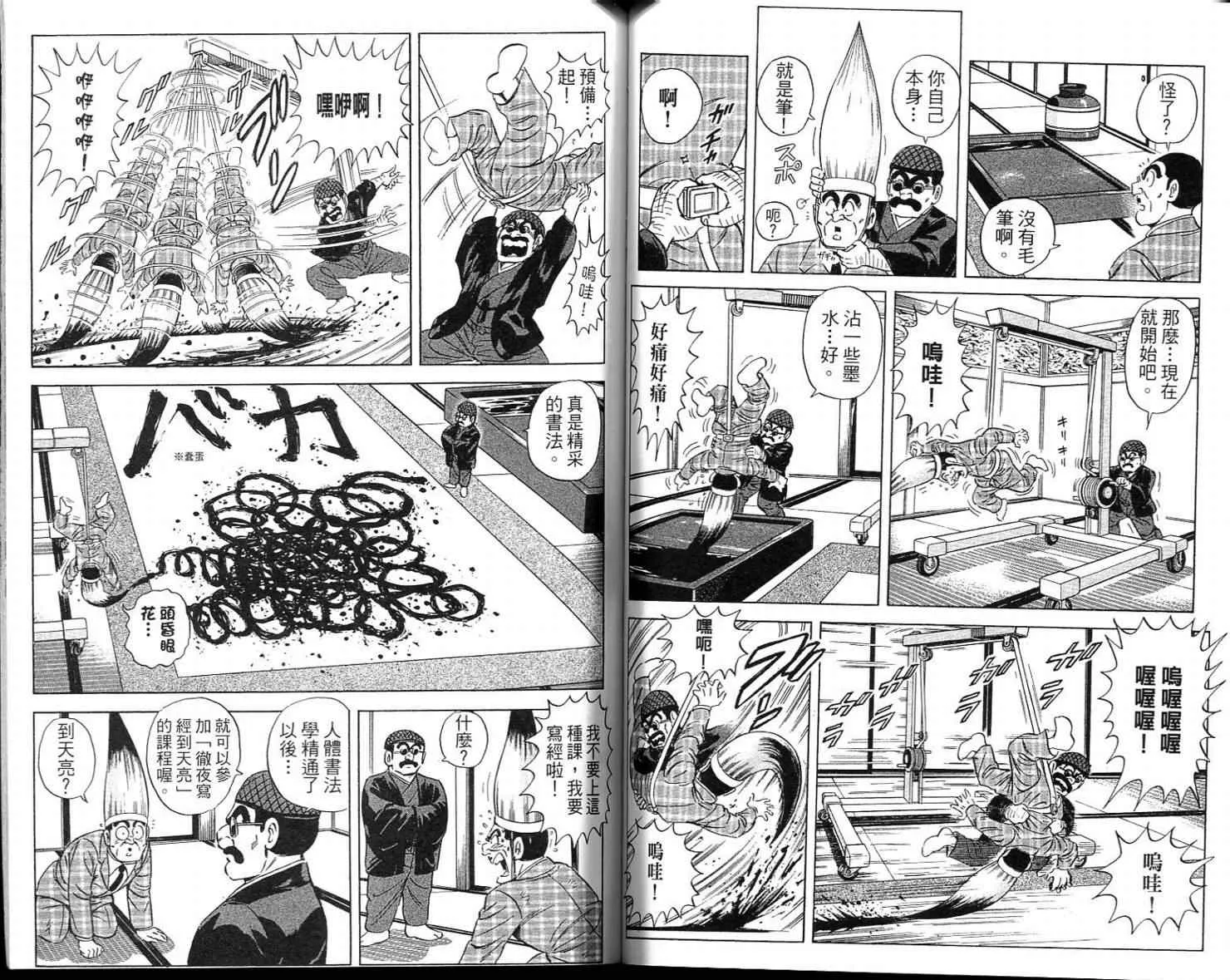 Vol113 第53页