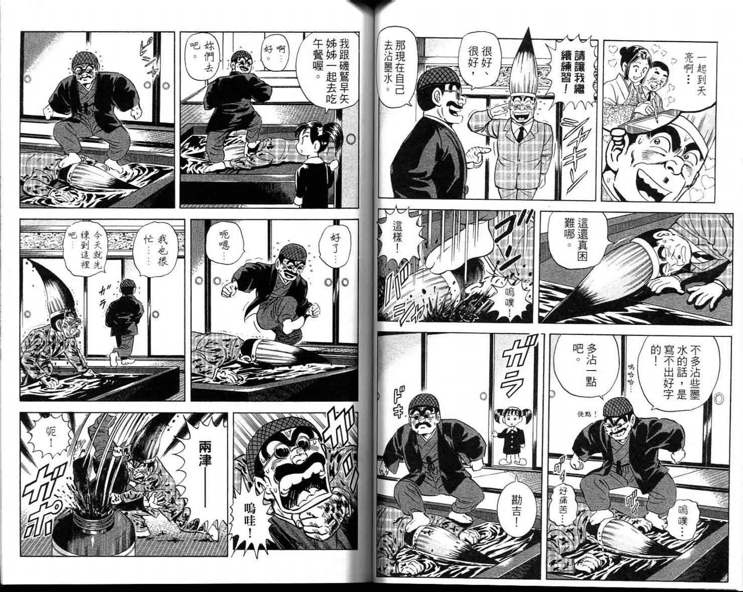 Vol113 第54页