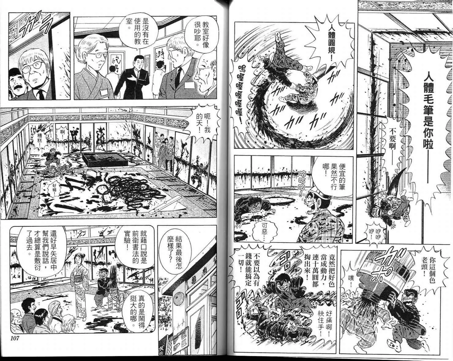 Vol113 第55页