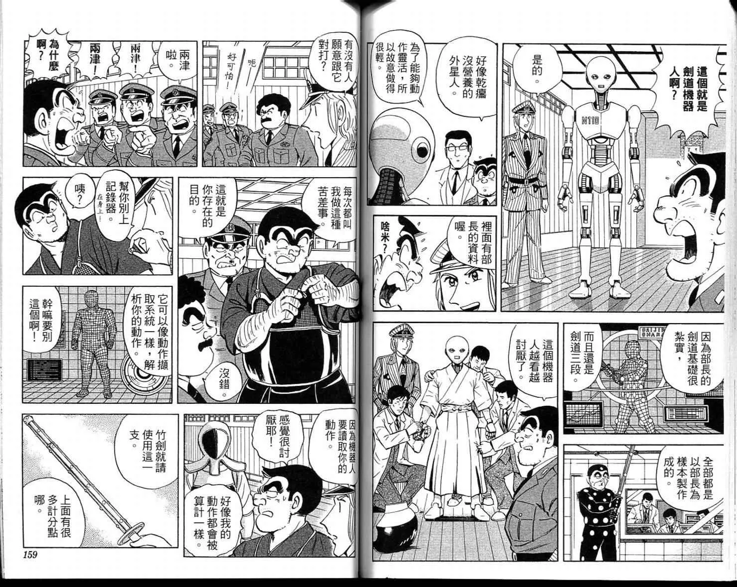 Vol113 第81页