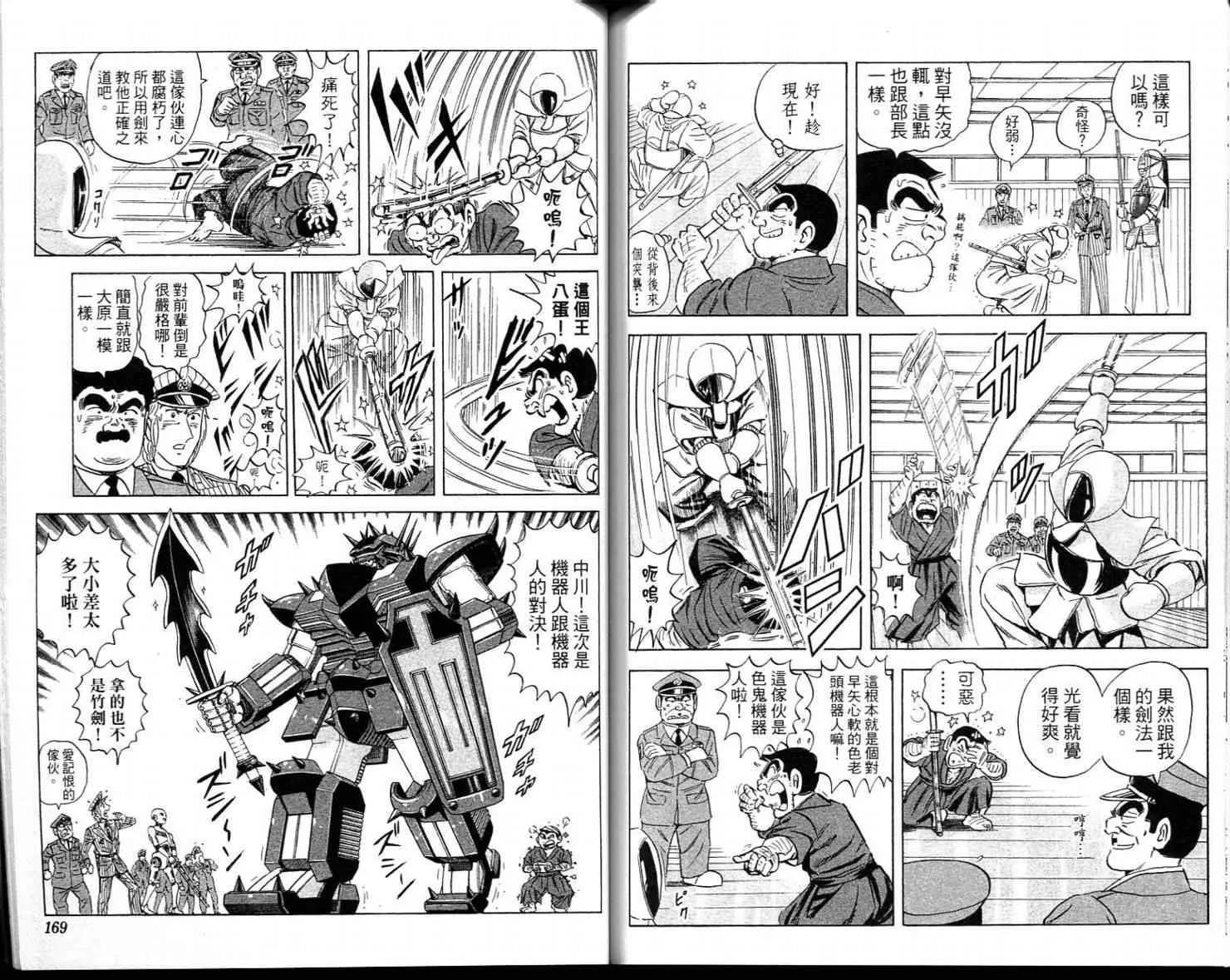 Vol113 第86页