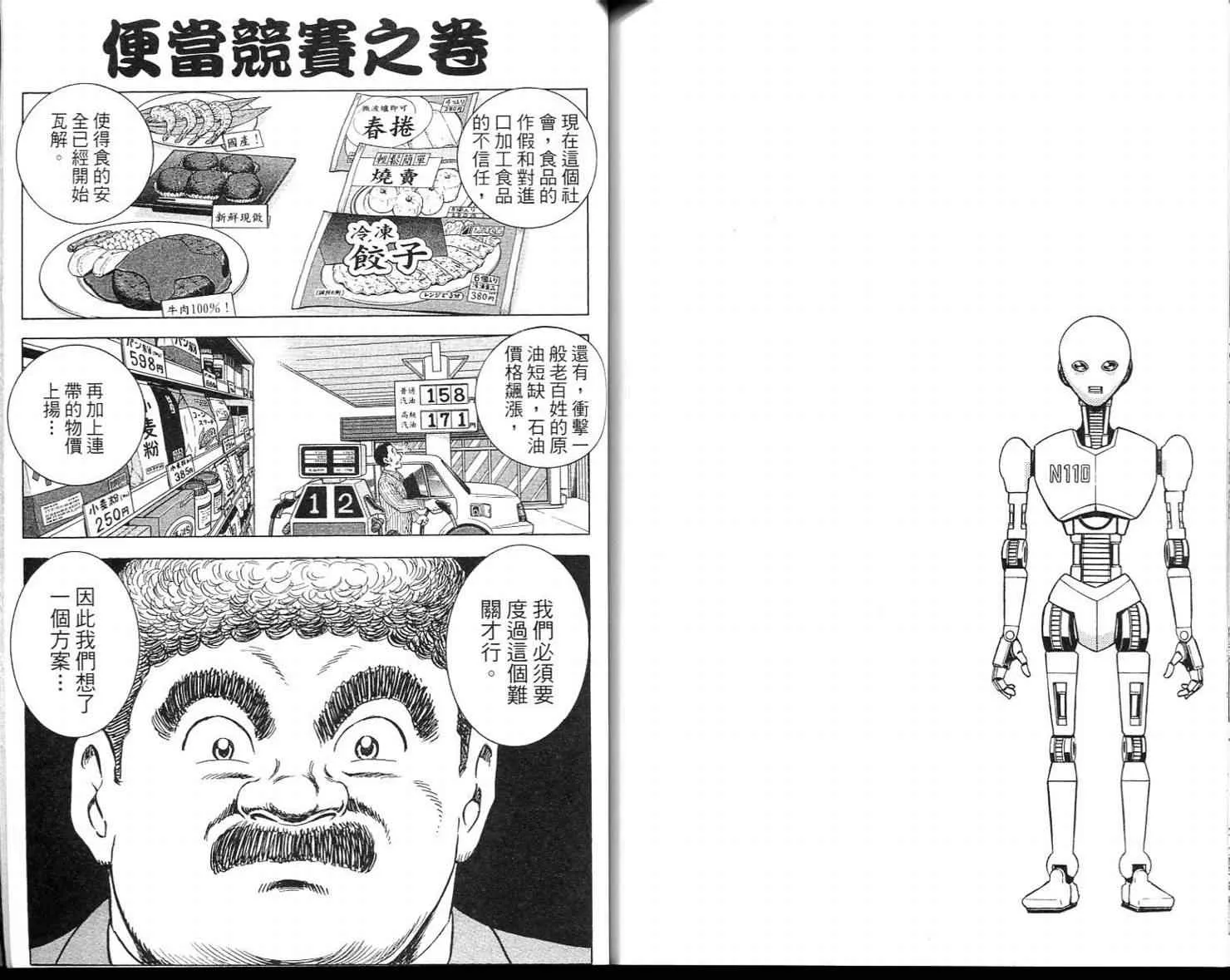 Vol113 第87页