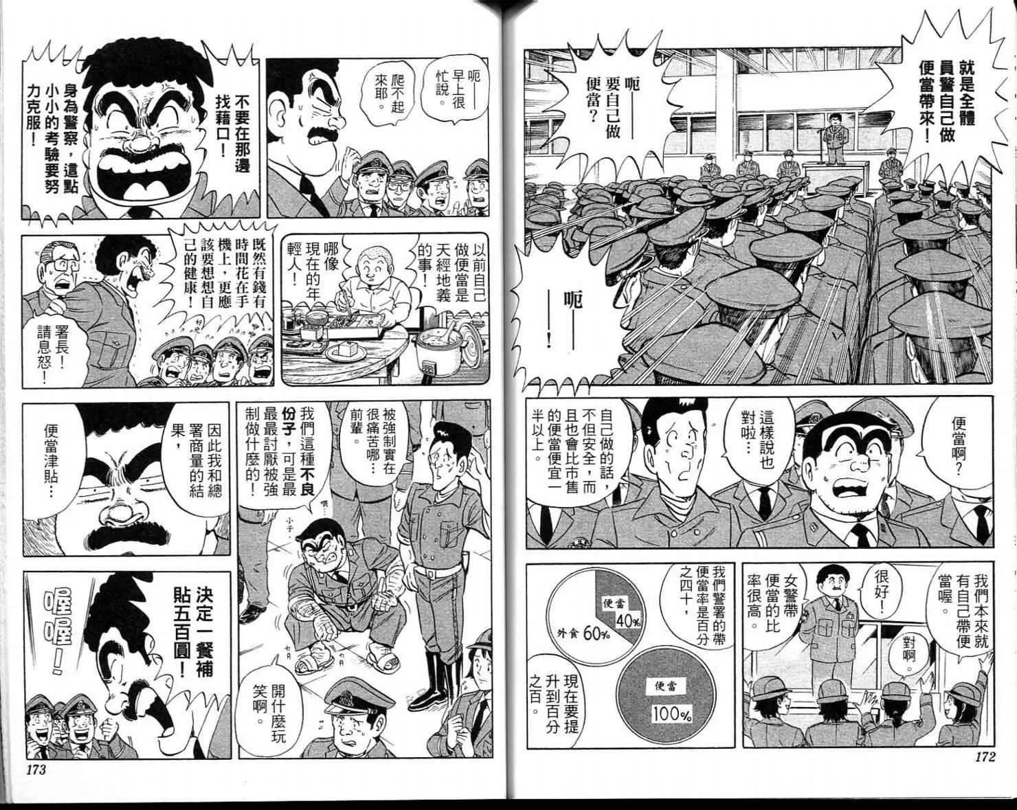 Vol113 第88页