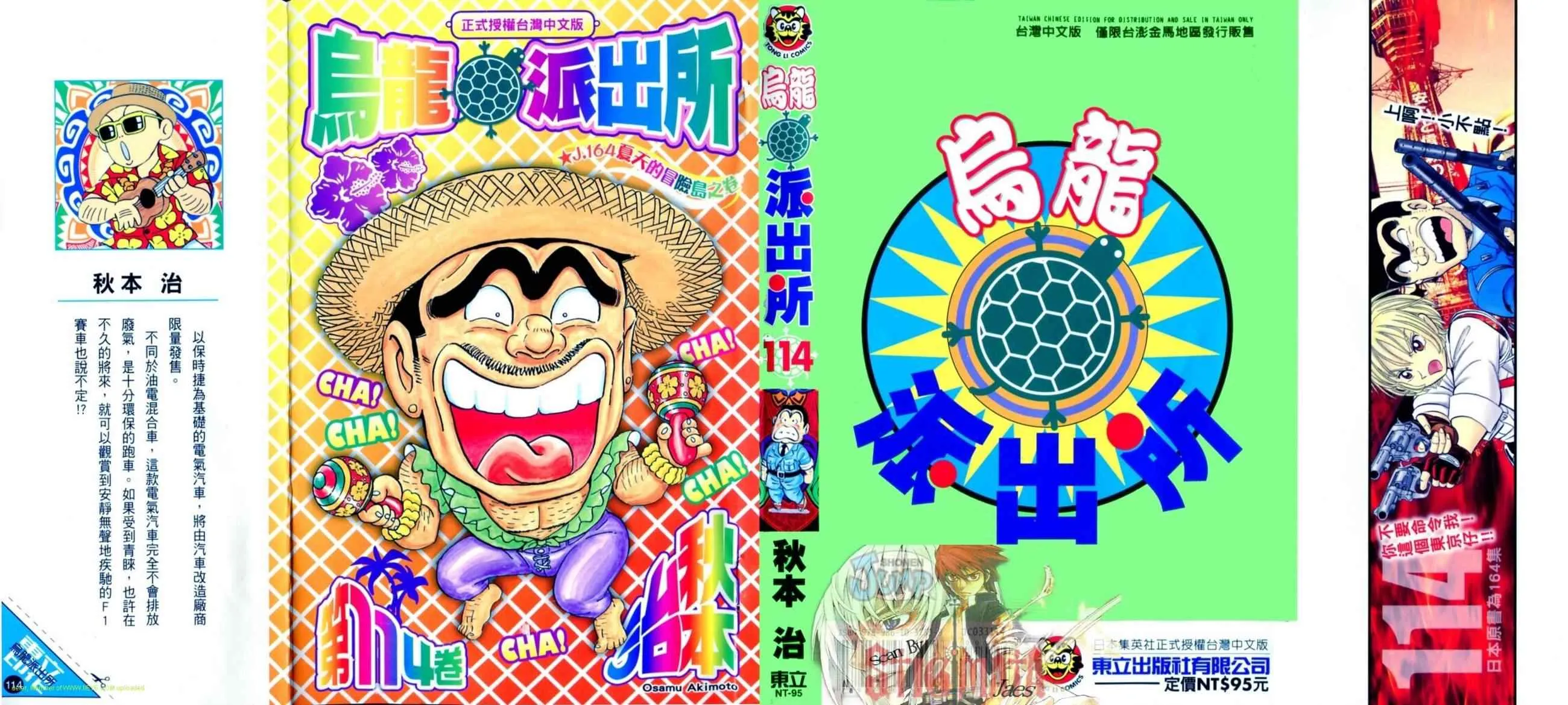 Vol114 第1页