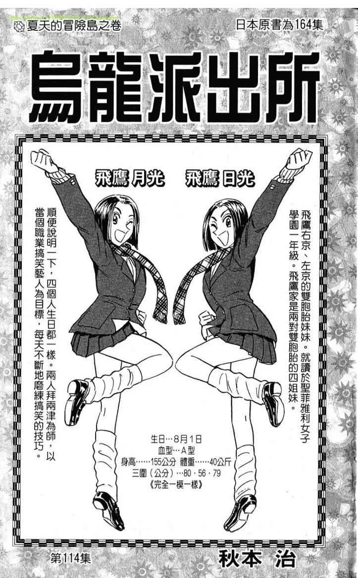 Vol114 第2页