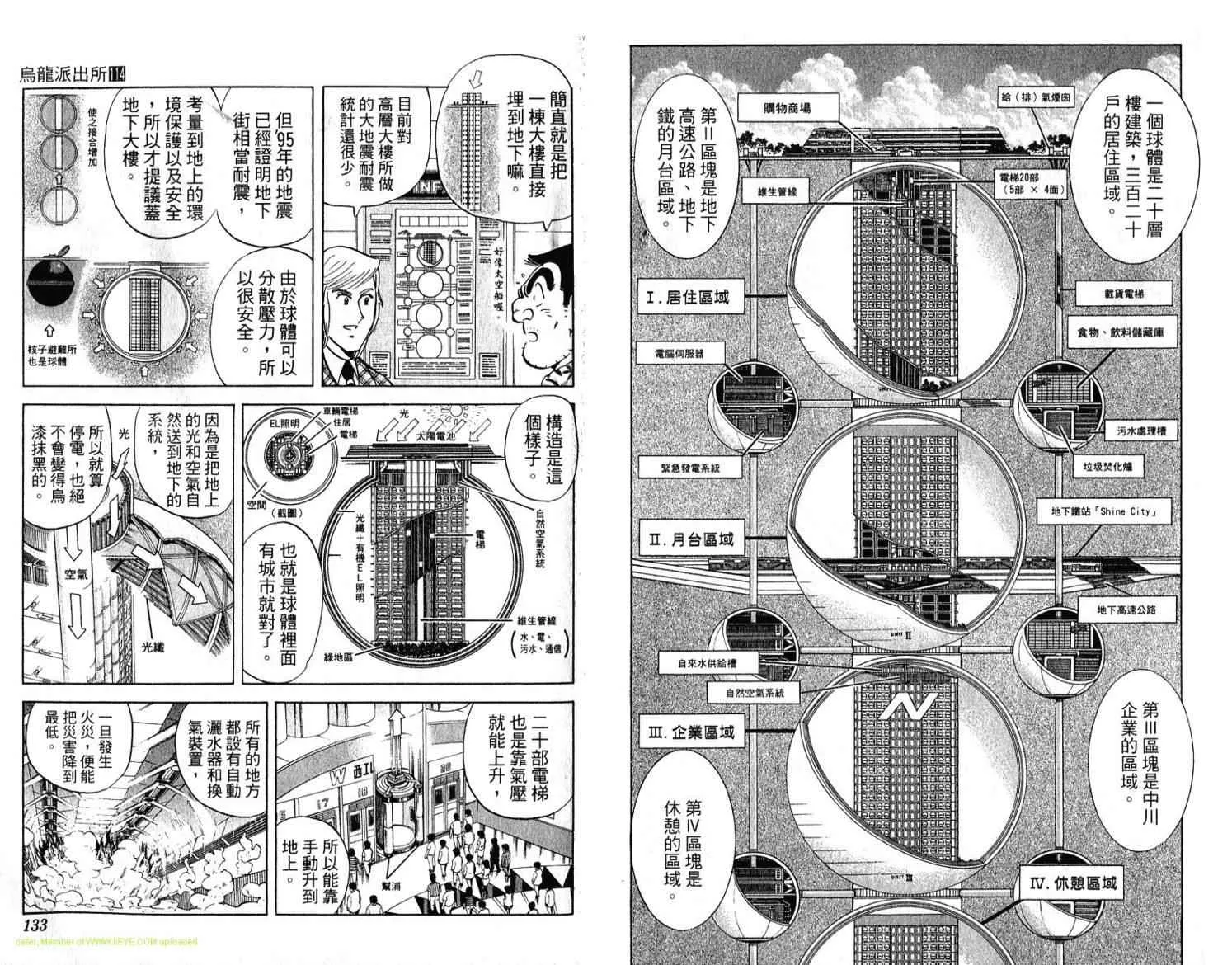 Vol114 第67页