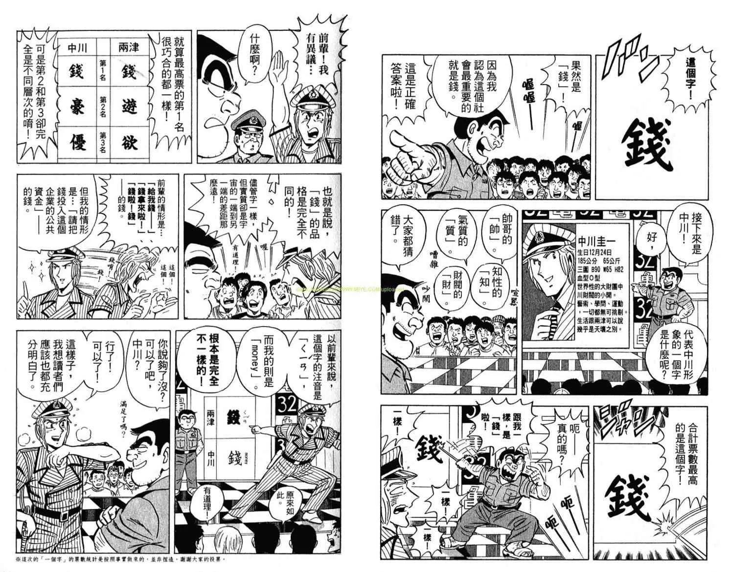 Vol114 第77页
