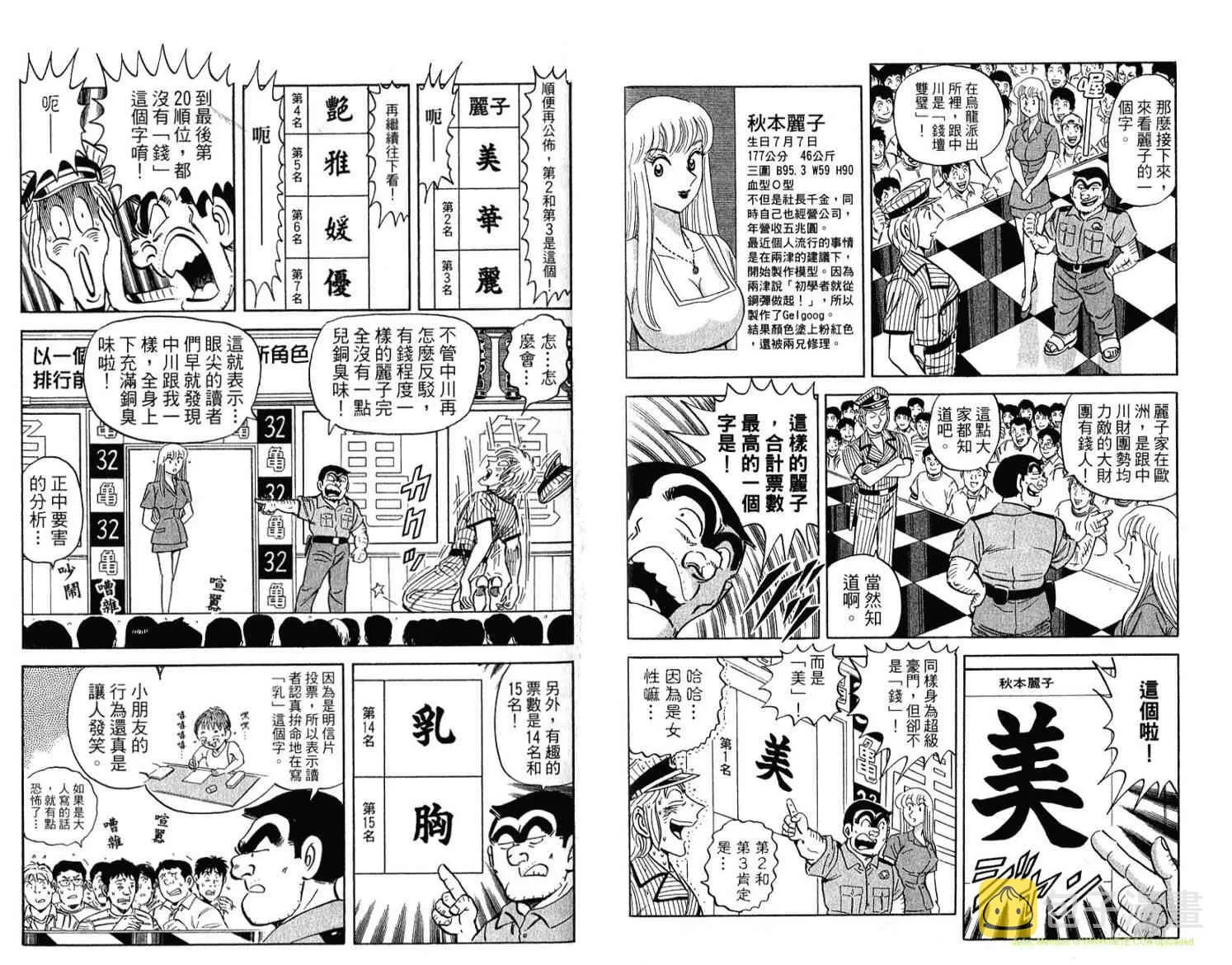 Vol114 第78页
