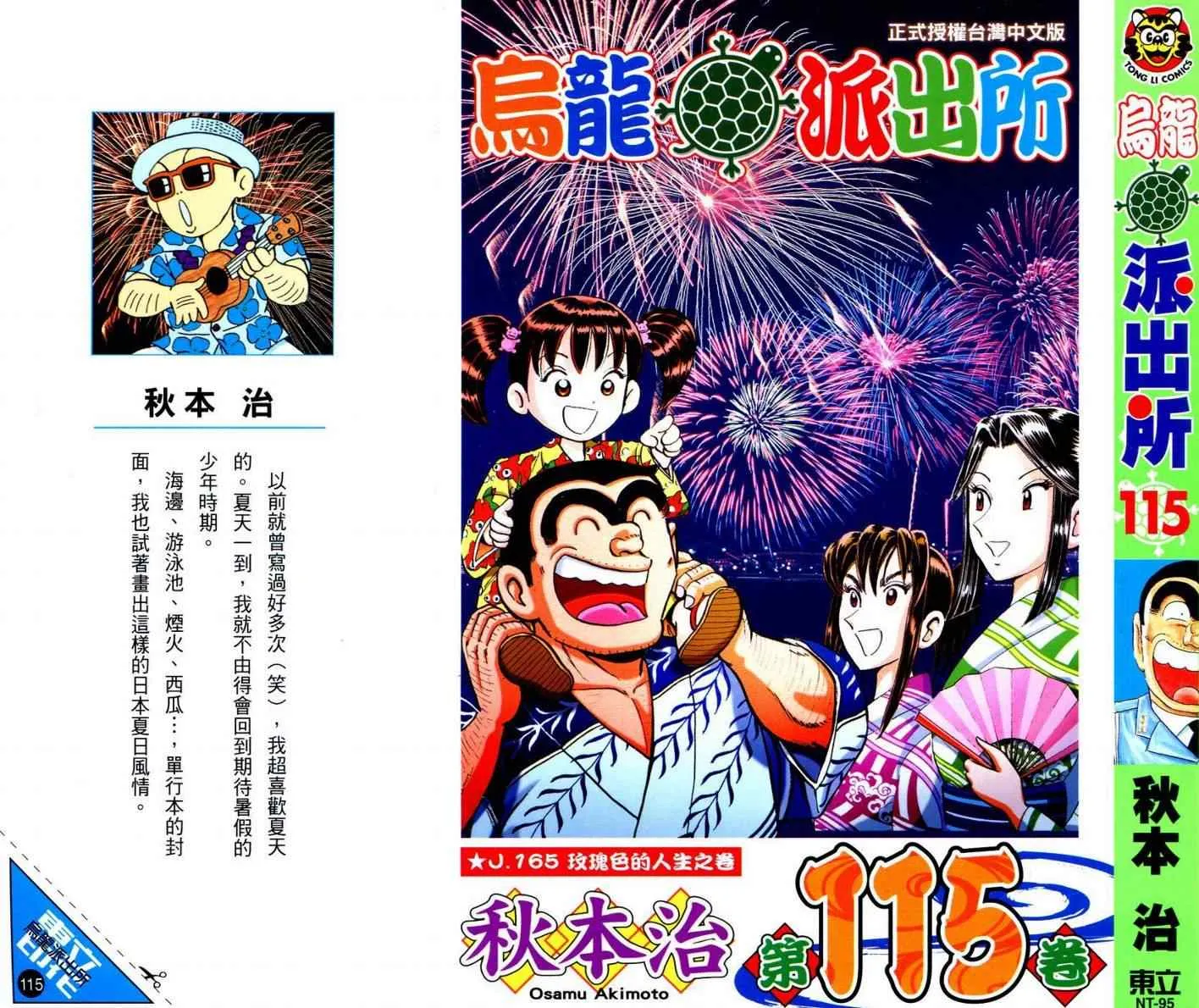 Vol115 第1页