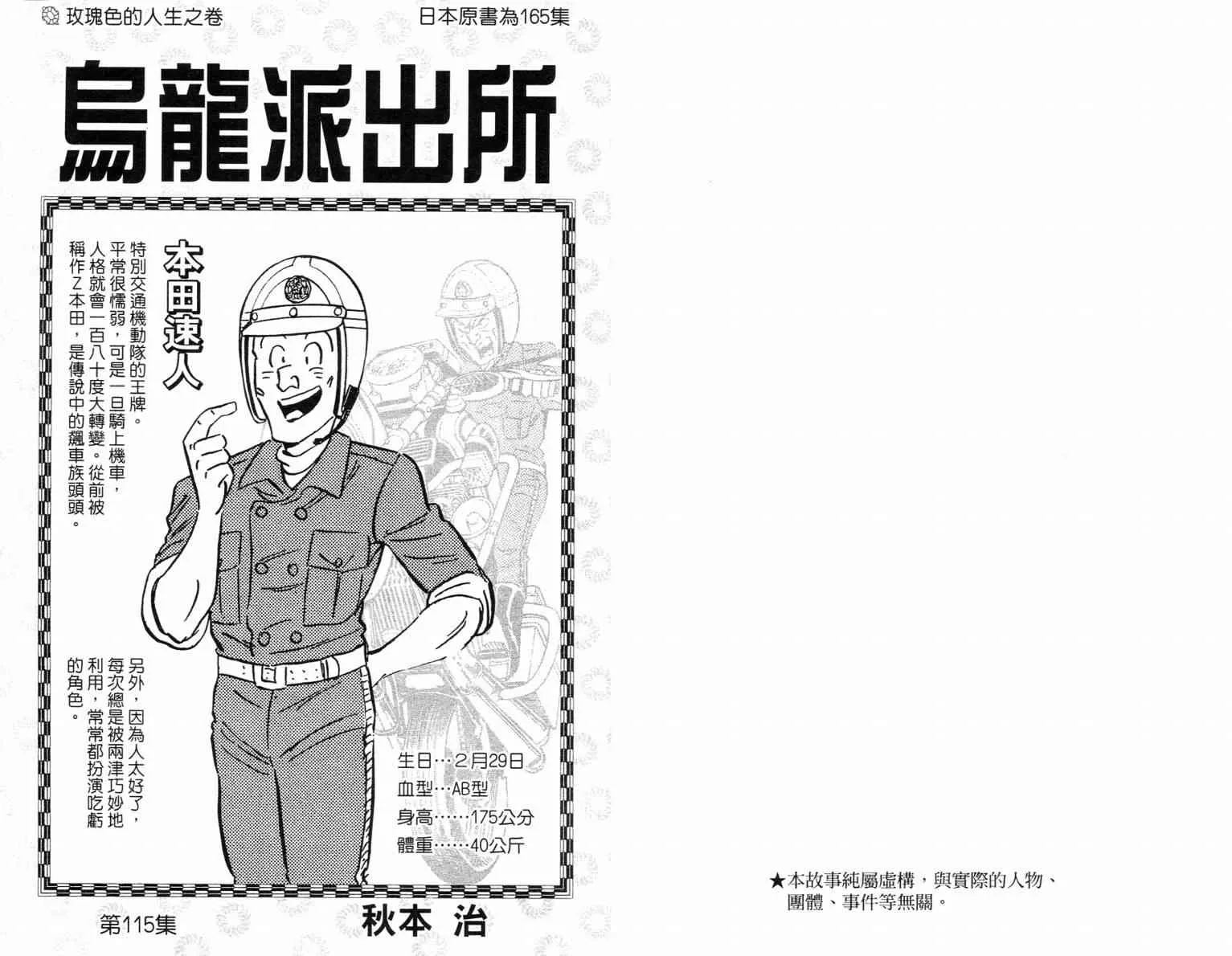 Vol115 第2页