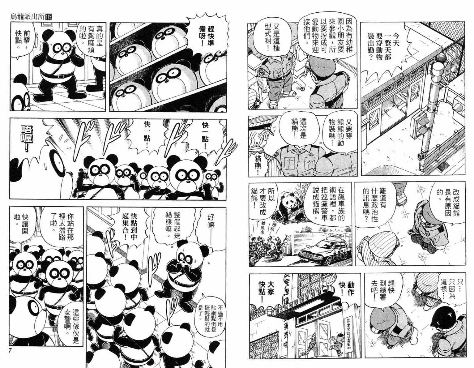 Vol115 第4页