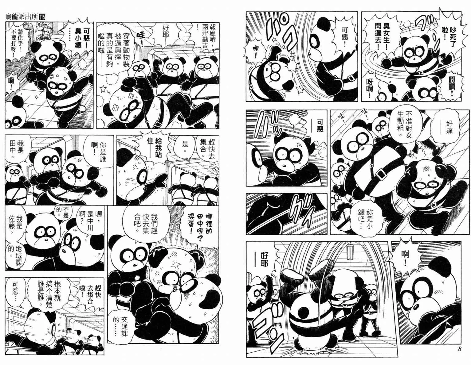 Vol115 第5页