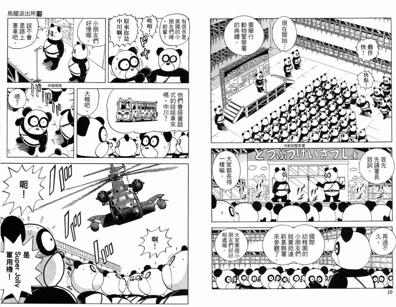 Vol115 第6页
