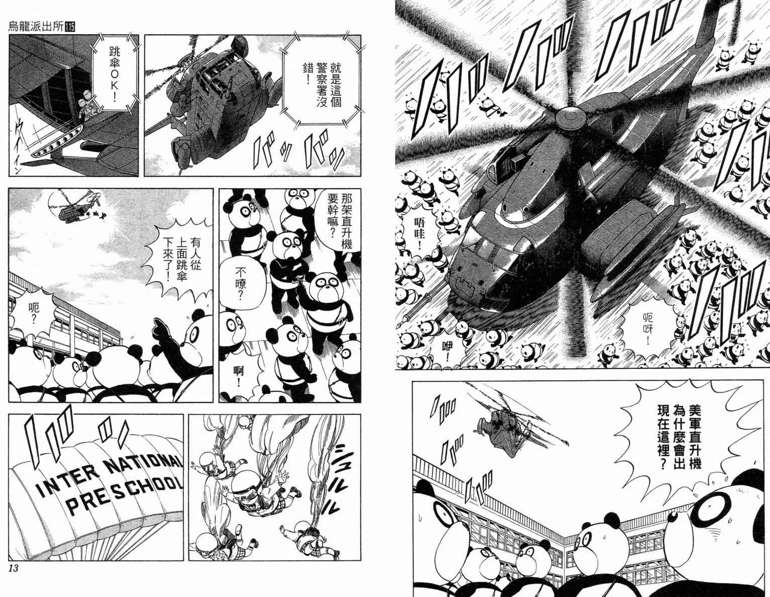 Vol115 第7页