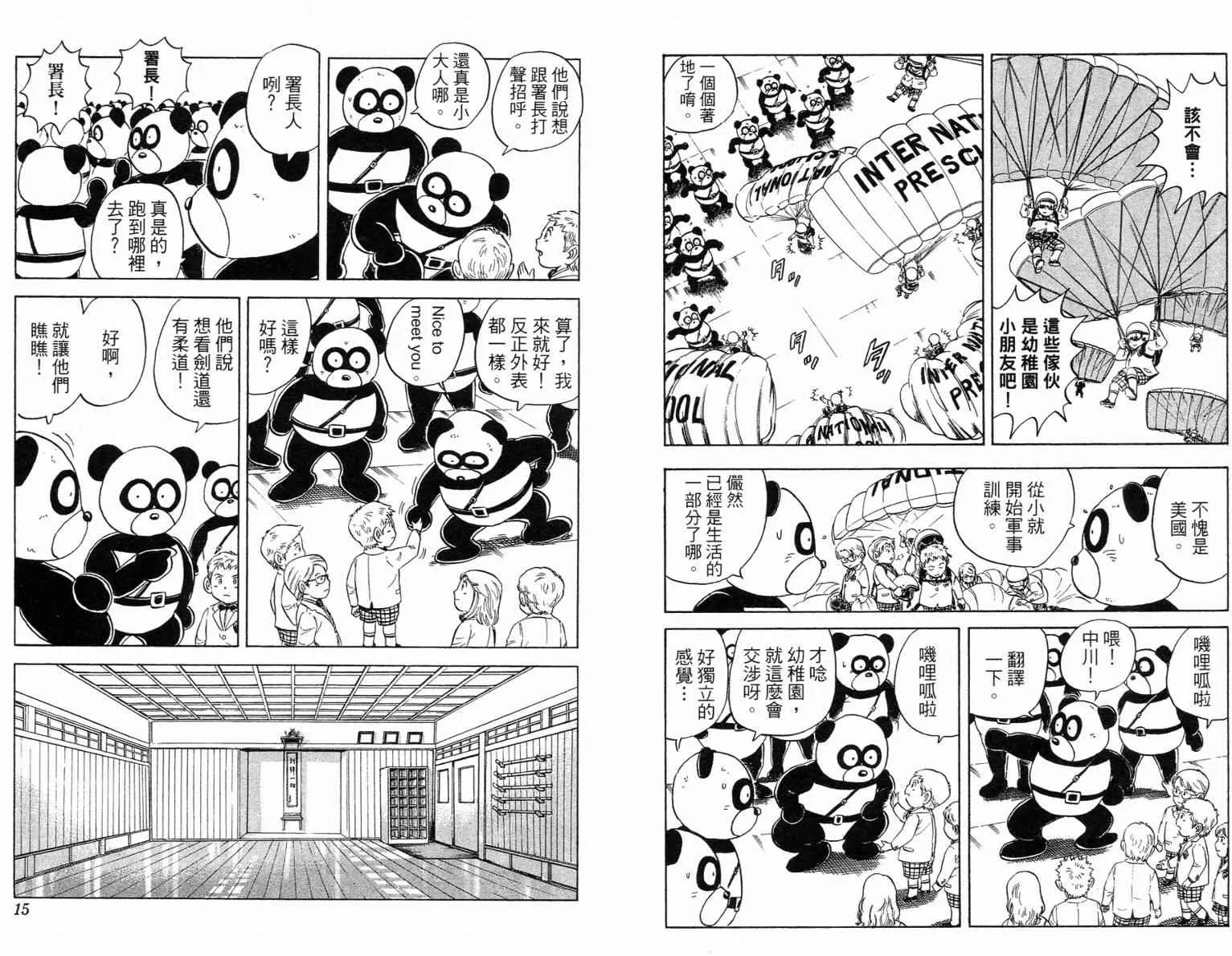 Vol115 第8页