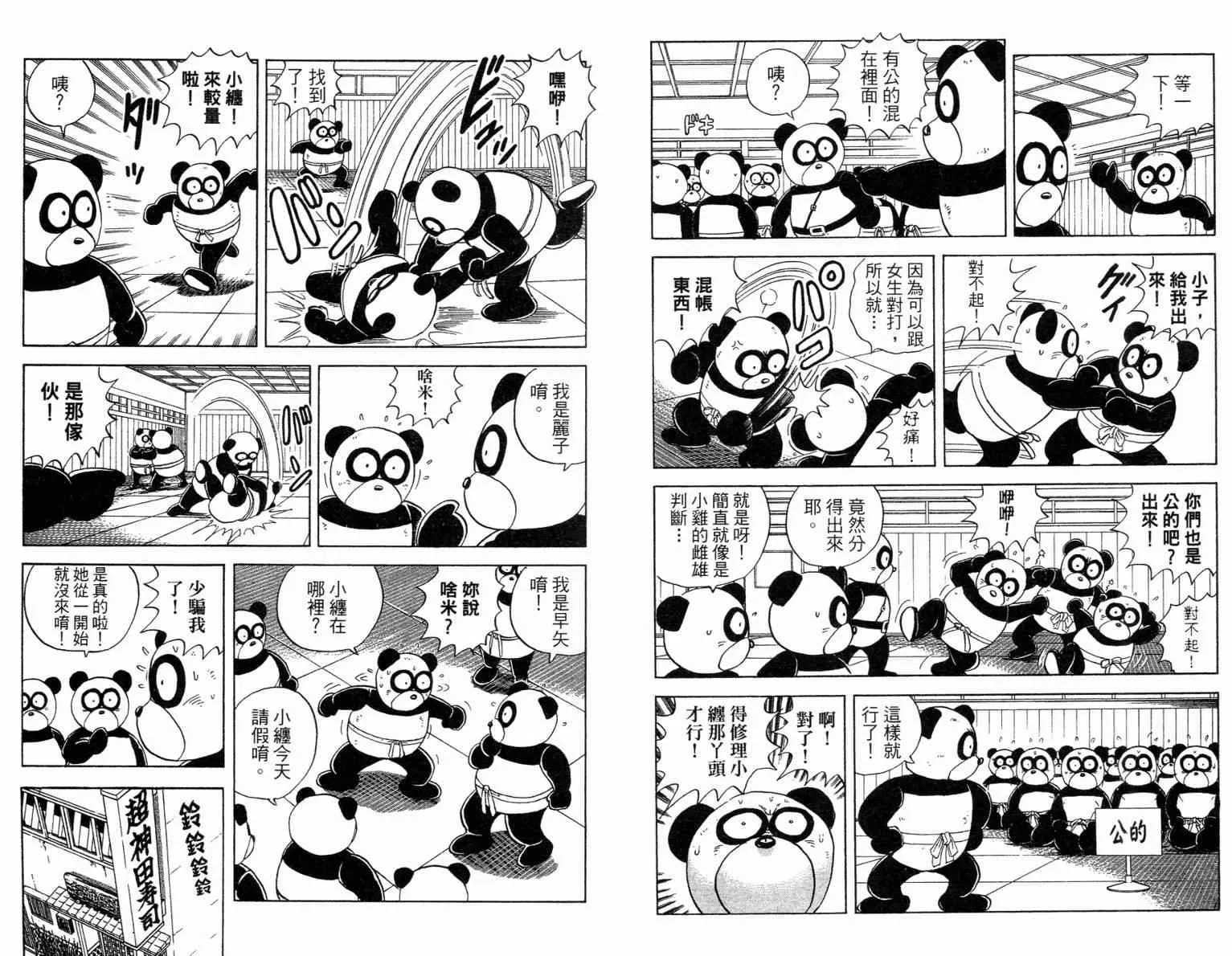 Vol115 第11页