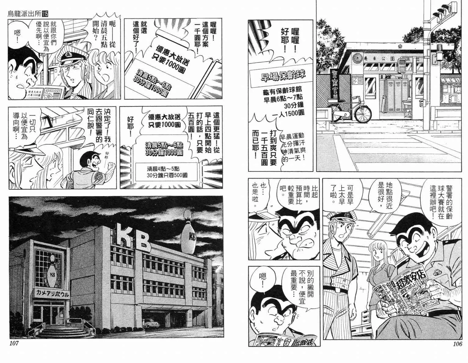 Vol115 第54页
