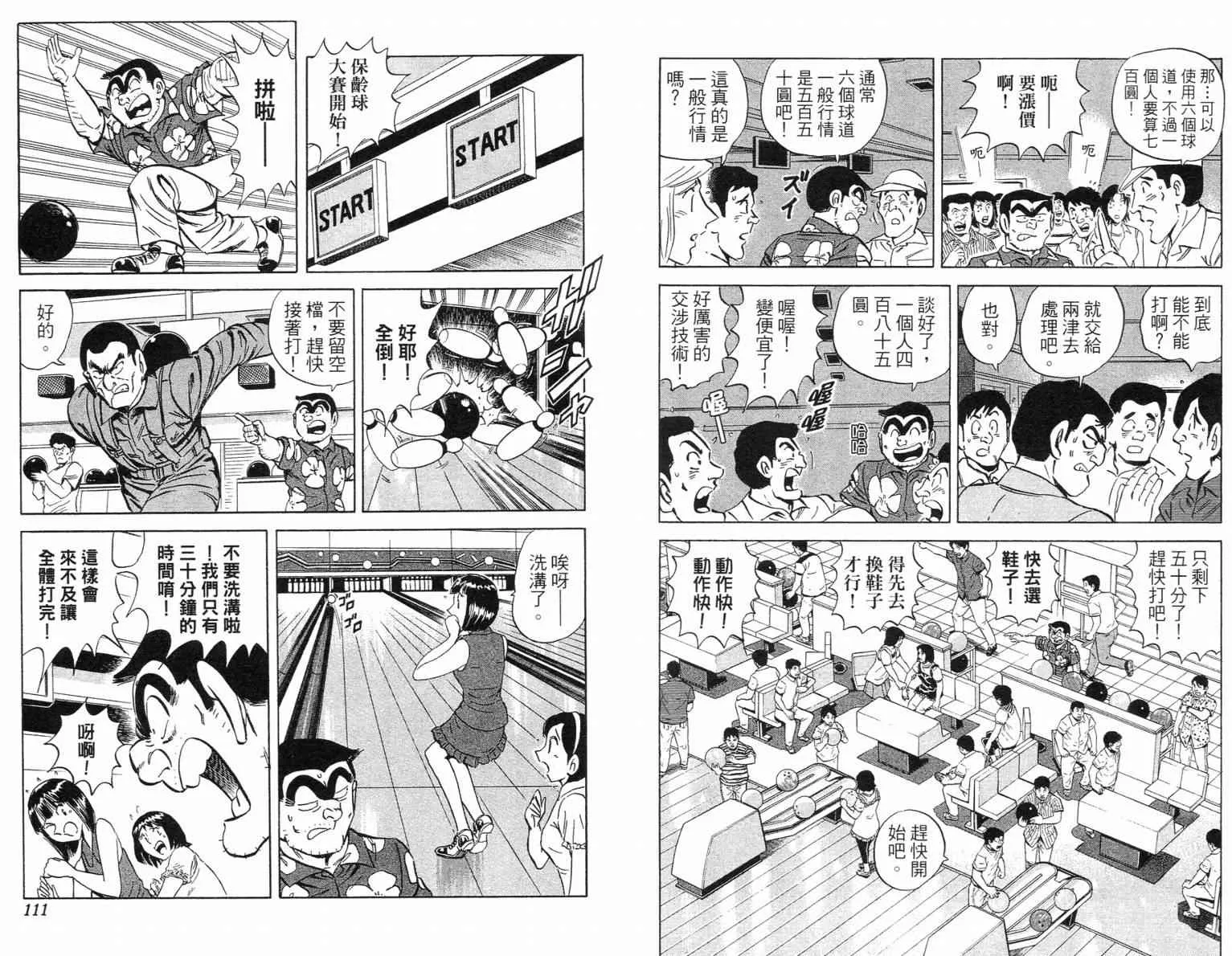 Vol115 第56页