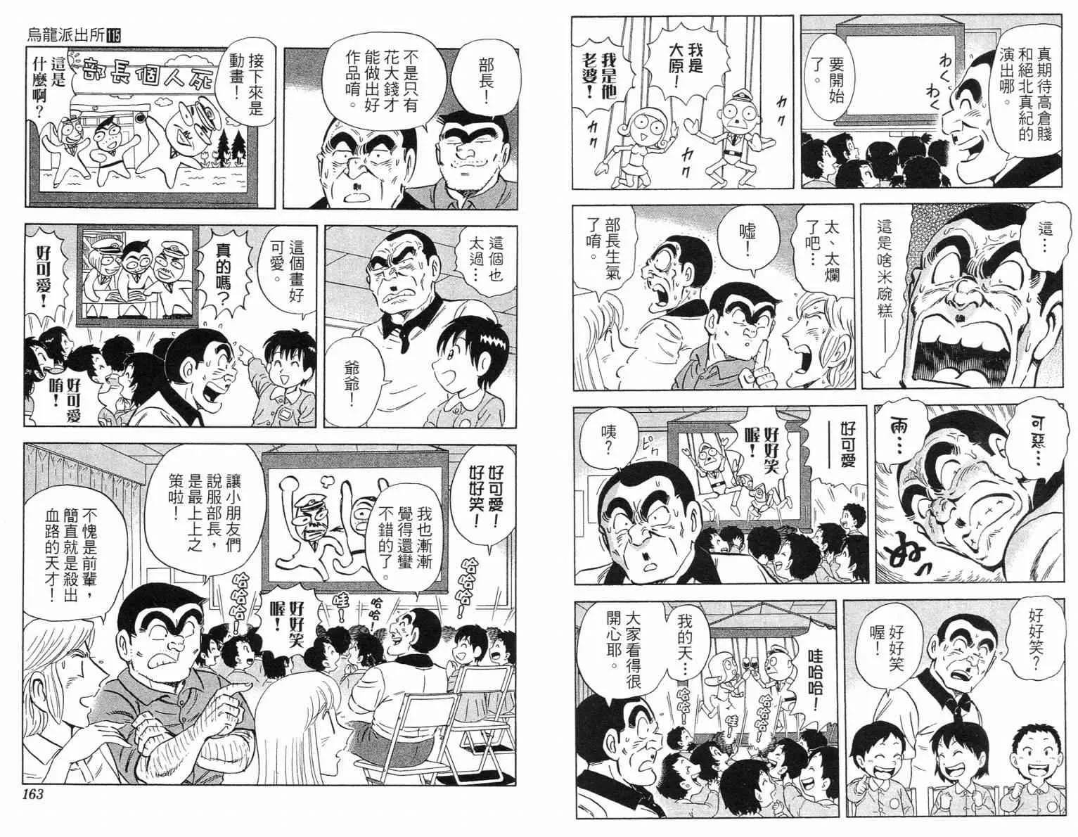 Vol115 第81页