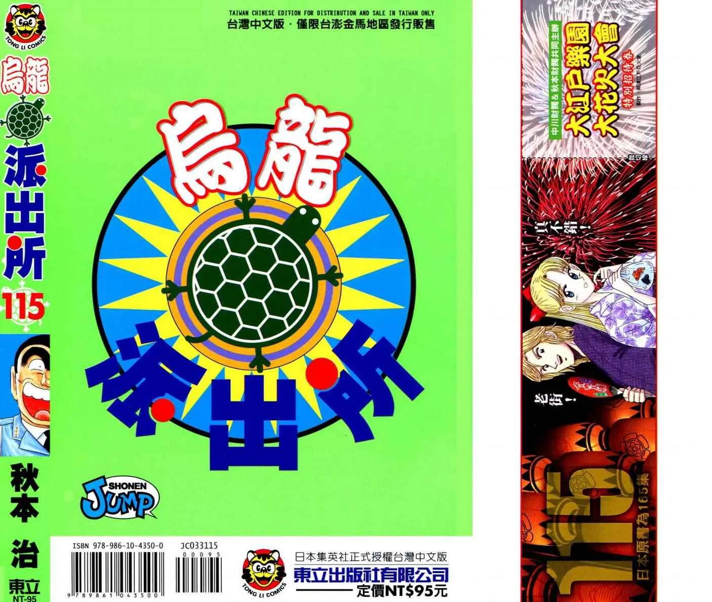 Vol115 第94页
