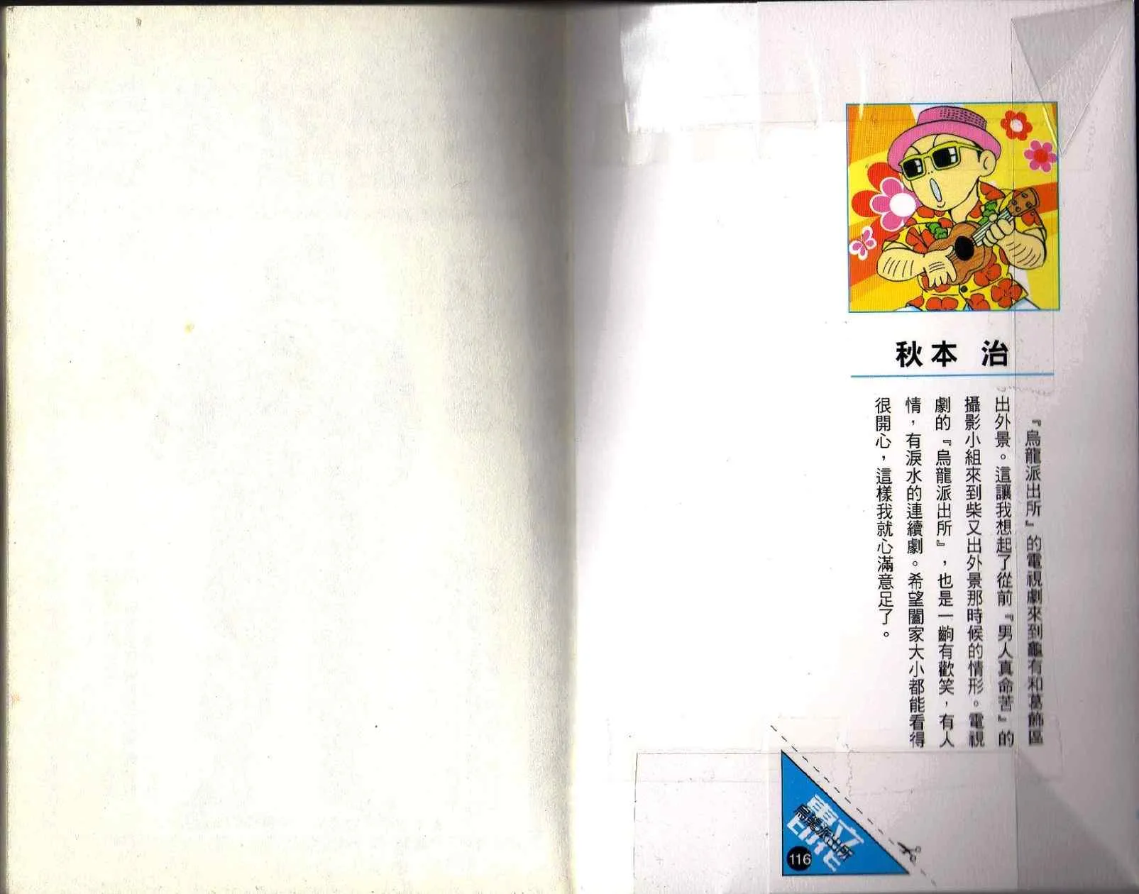 Vol116 第2页