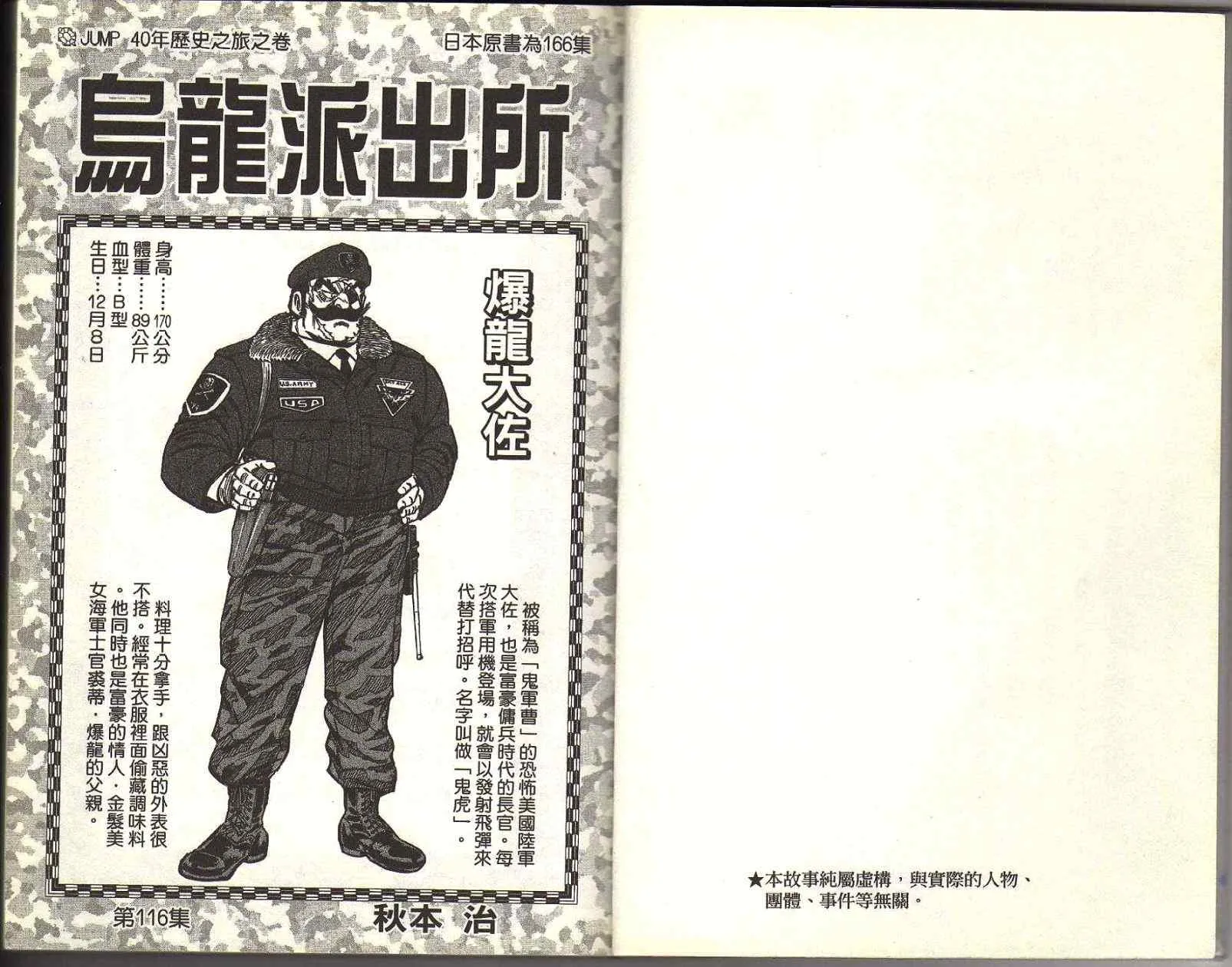 Vol116 第3页