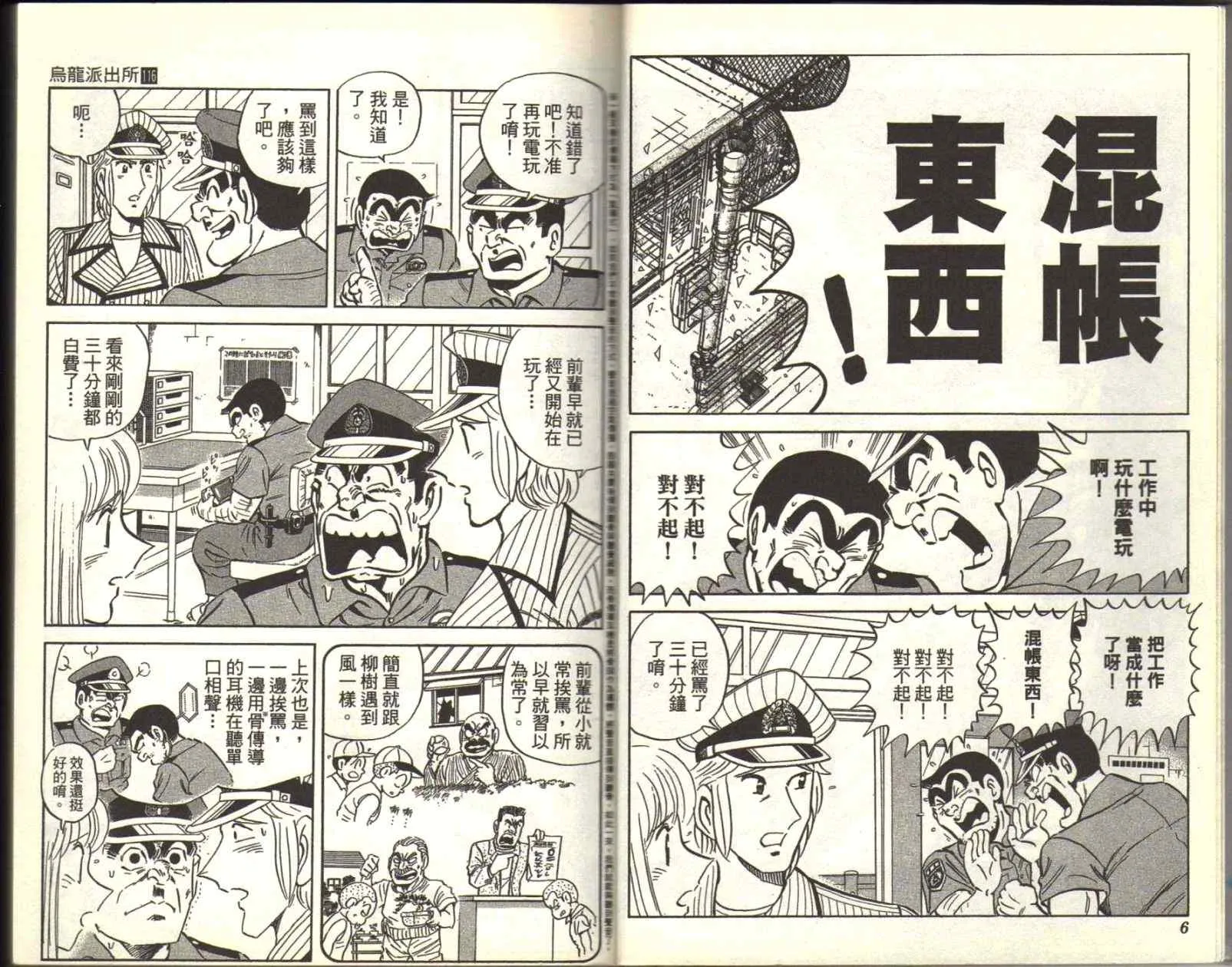 Vol116 第5页