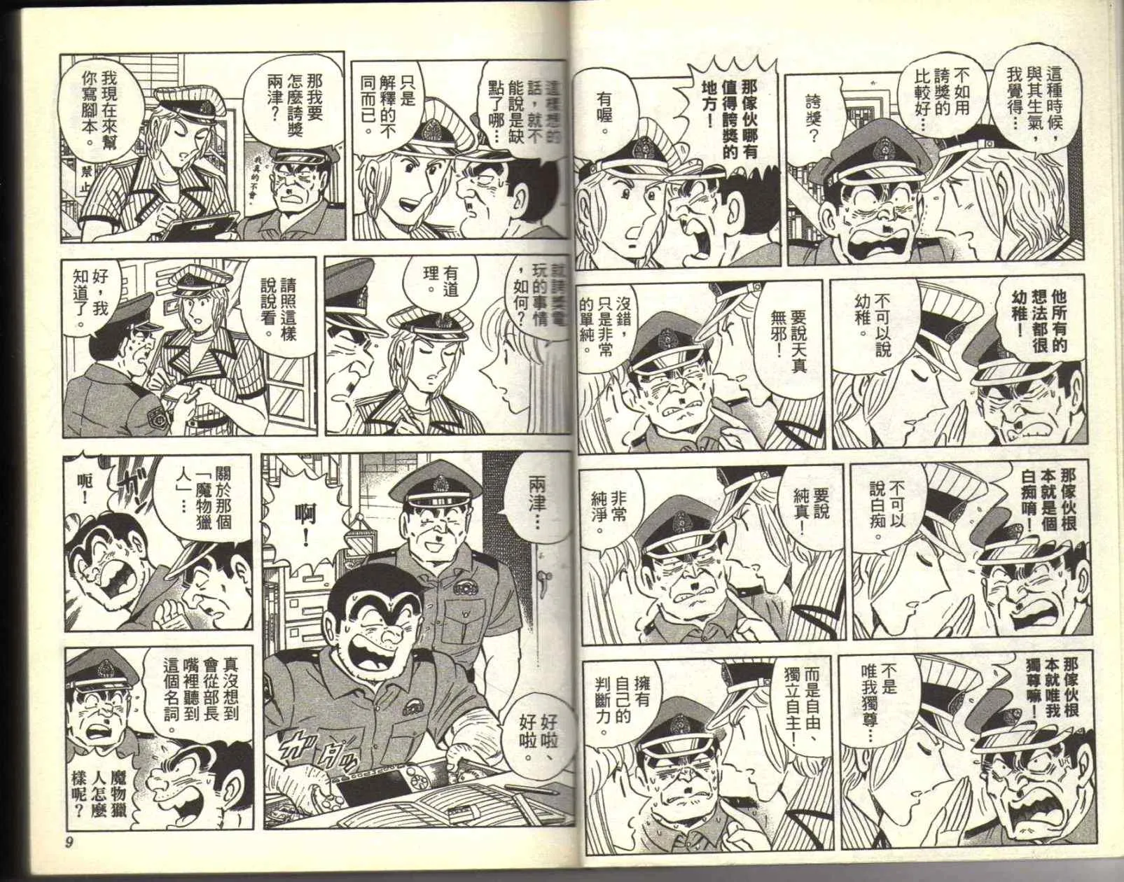 Vol116 第6页