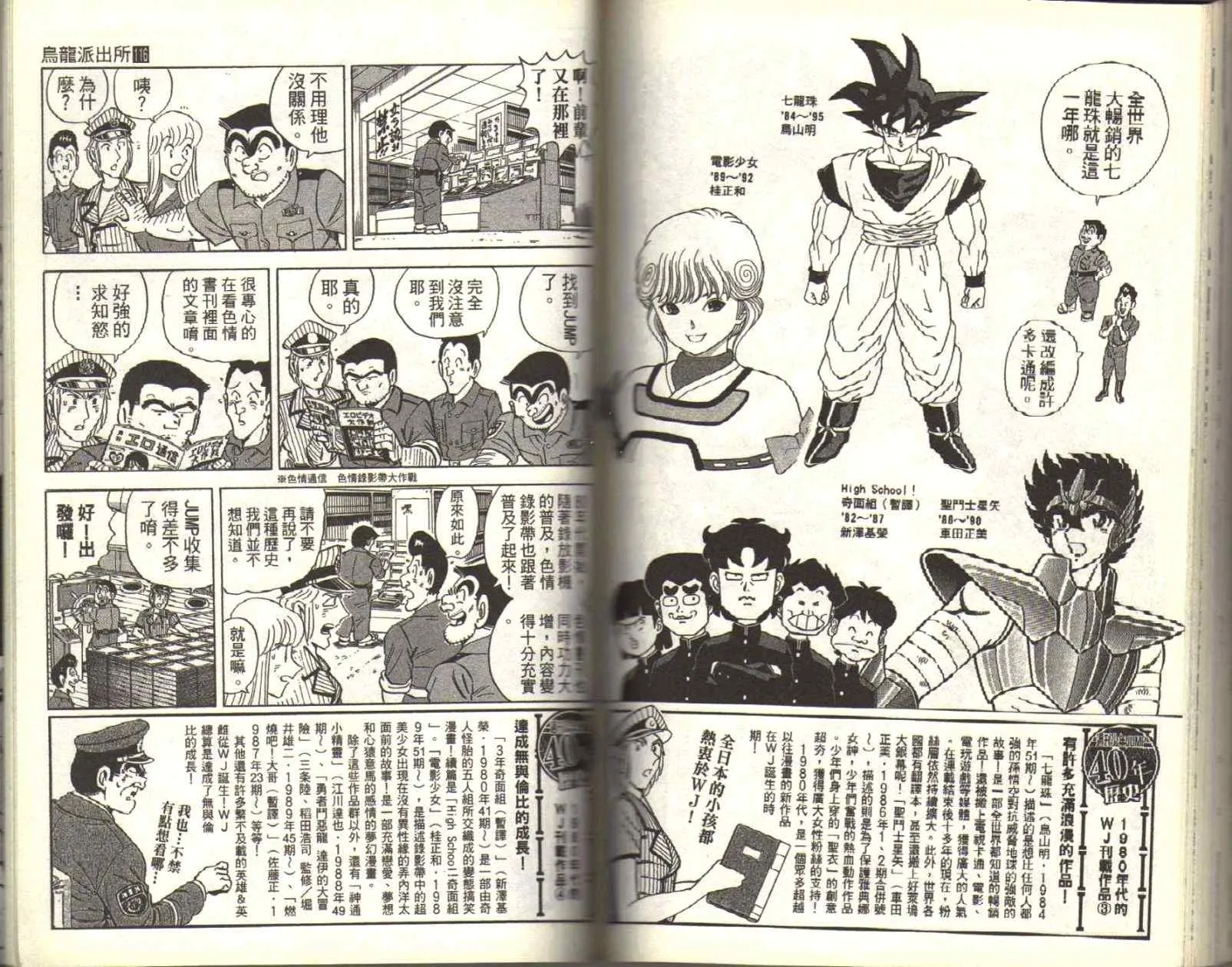 Vol116 第94页