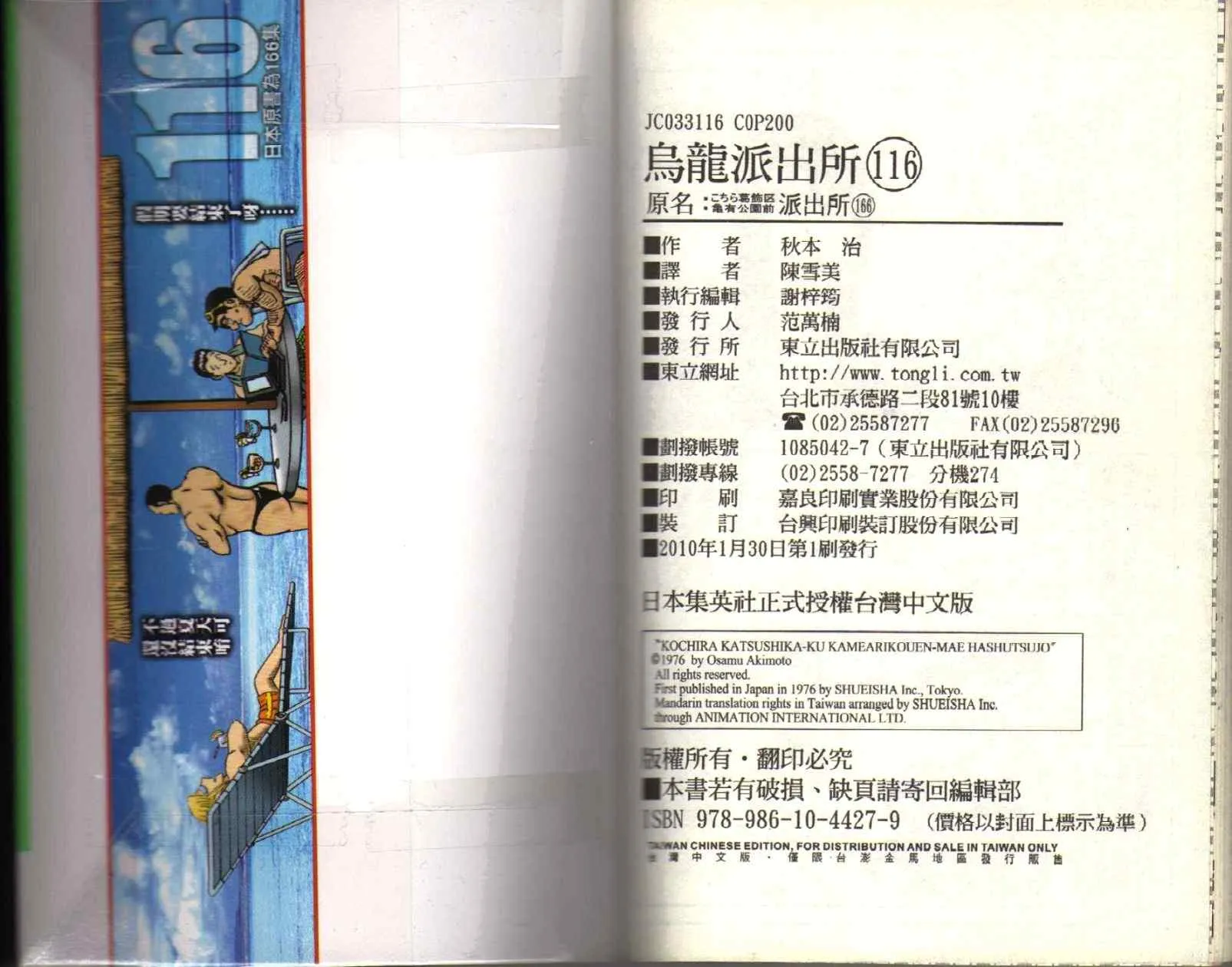 Vol116 第102页