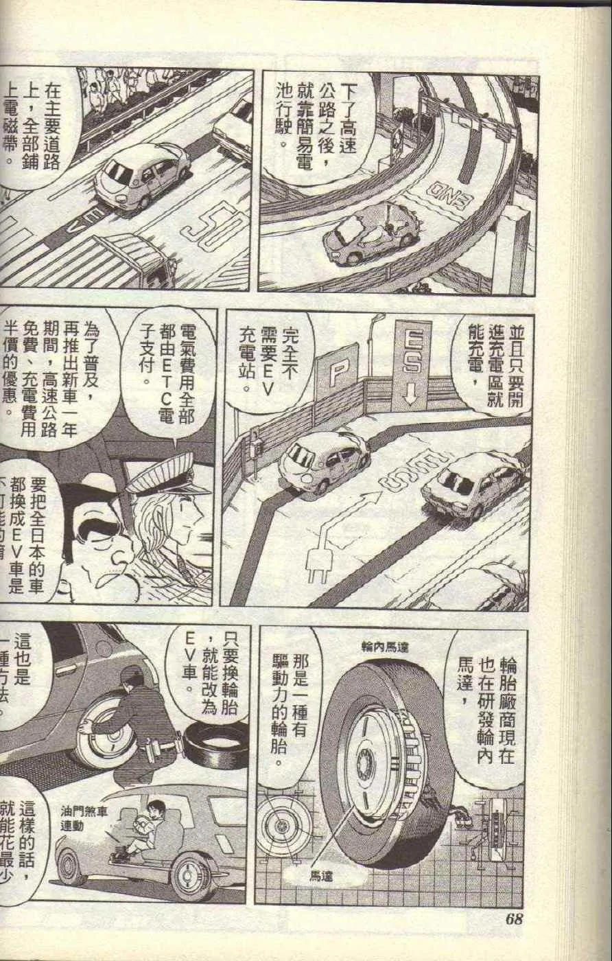 Vol117 第71页
