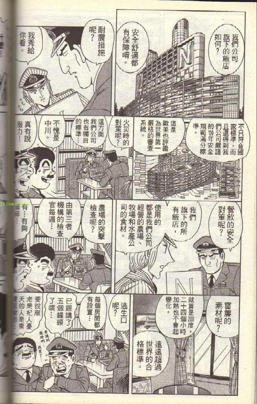 Vol117 第104页