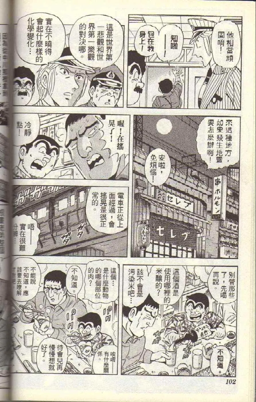Vol117 第106页