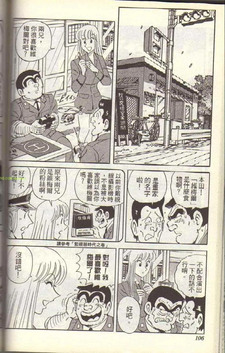 Vol117 第110页