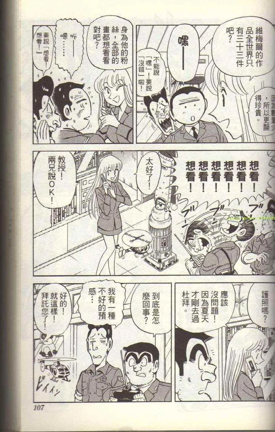 Vol117 第111页