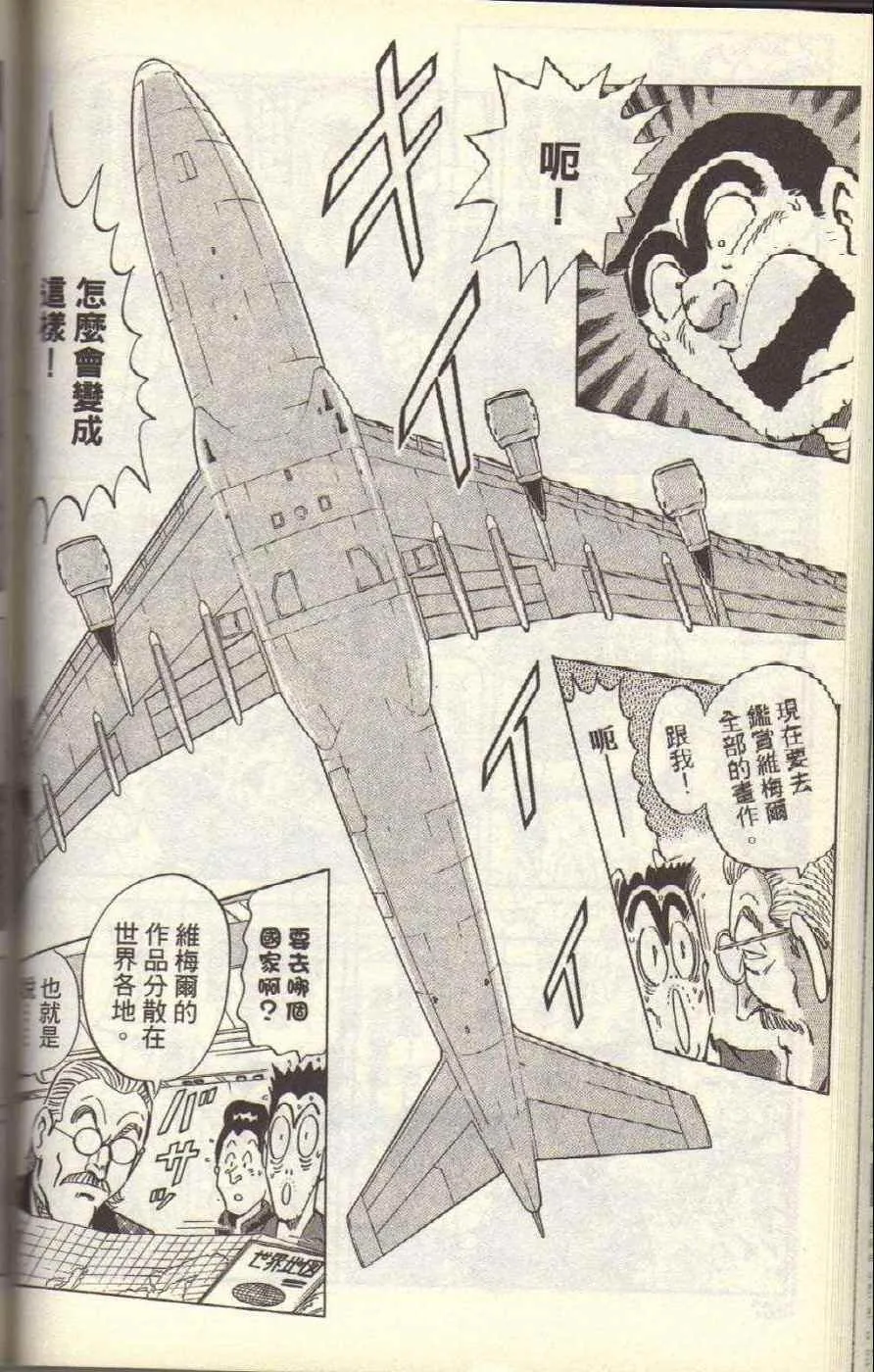 Vol117 第112页