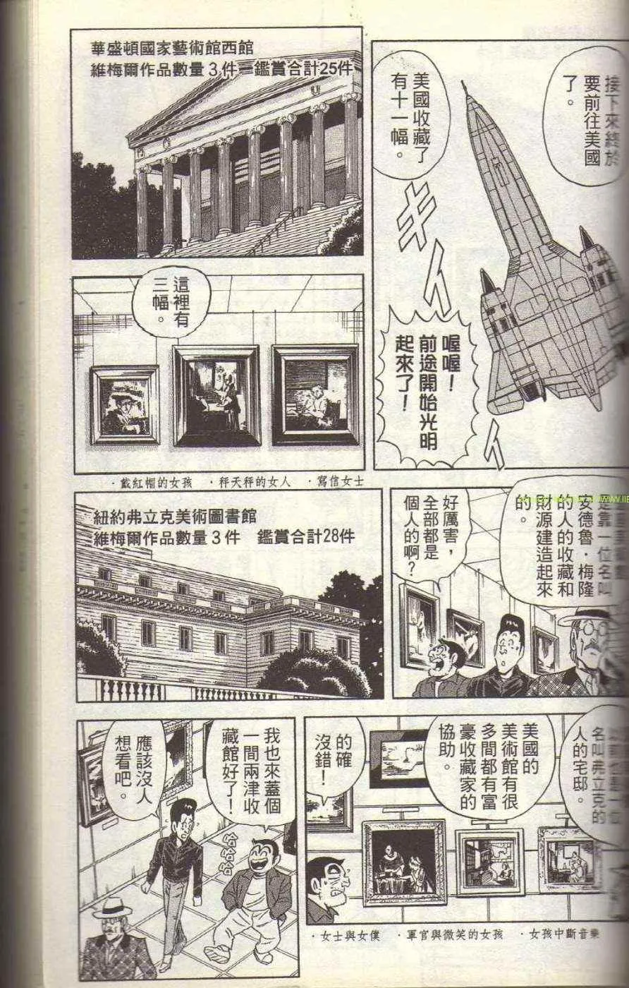 Vol117 第123页