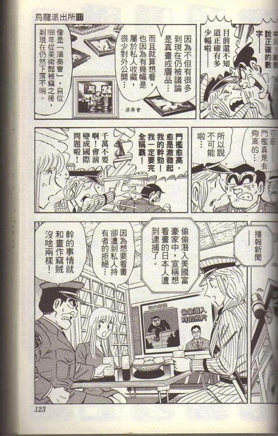 Vol117 第127页