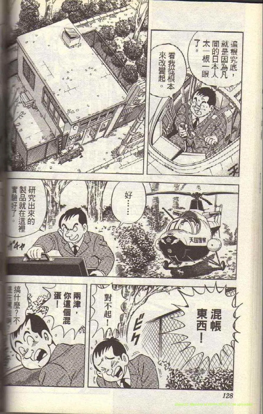Vol117 第132页