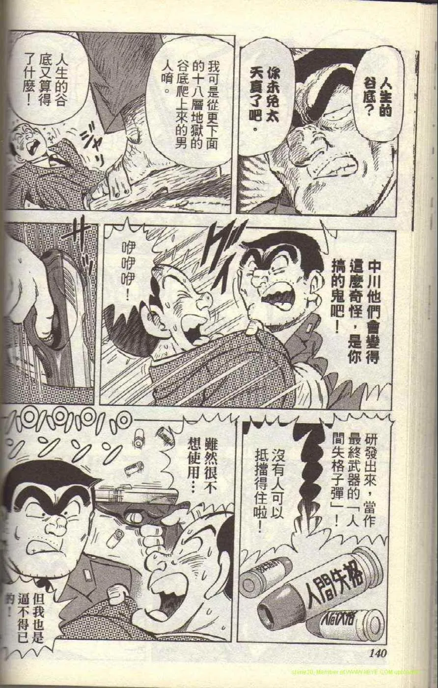 Vol117 第144页