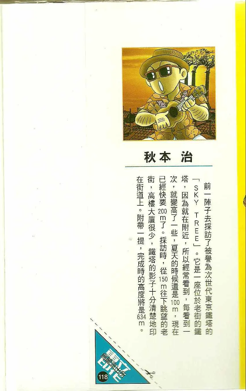 Vol118 第2页