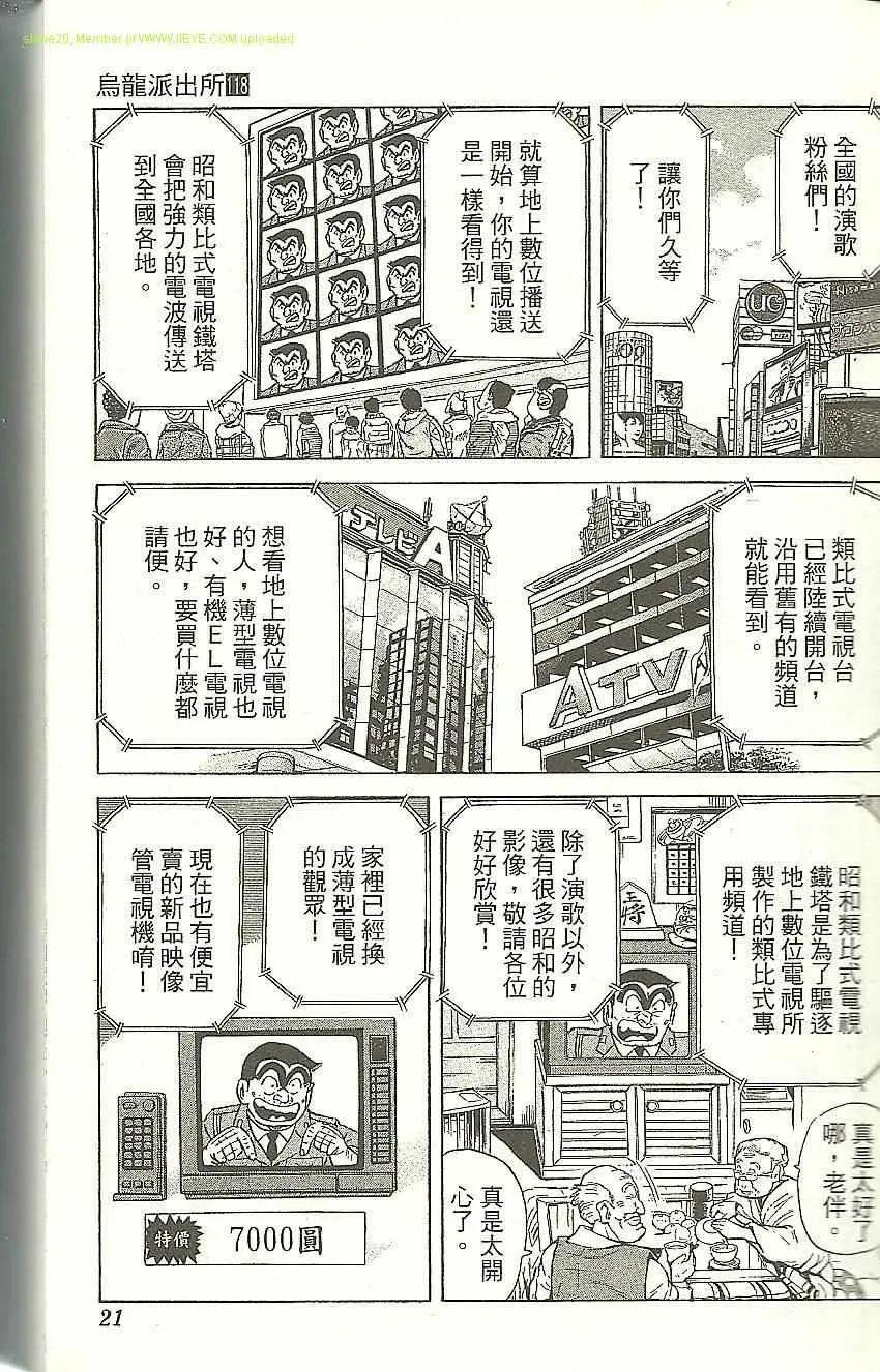 Vol118 第23页