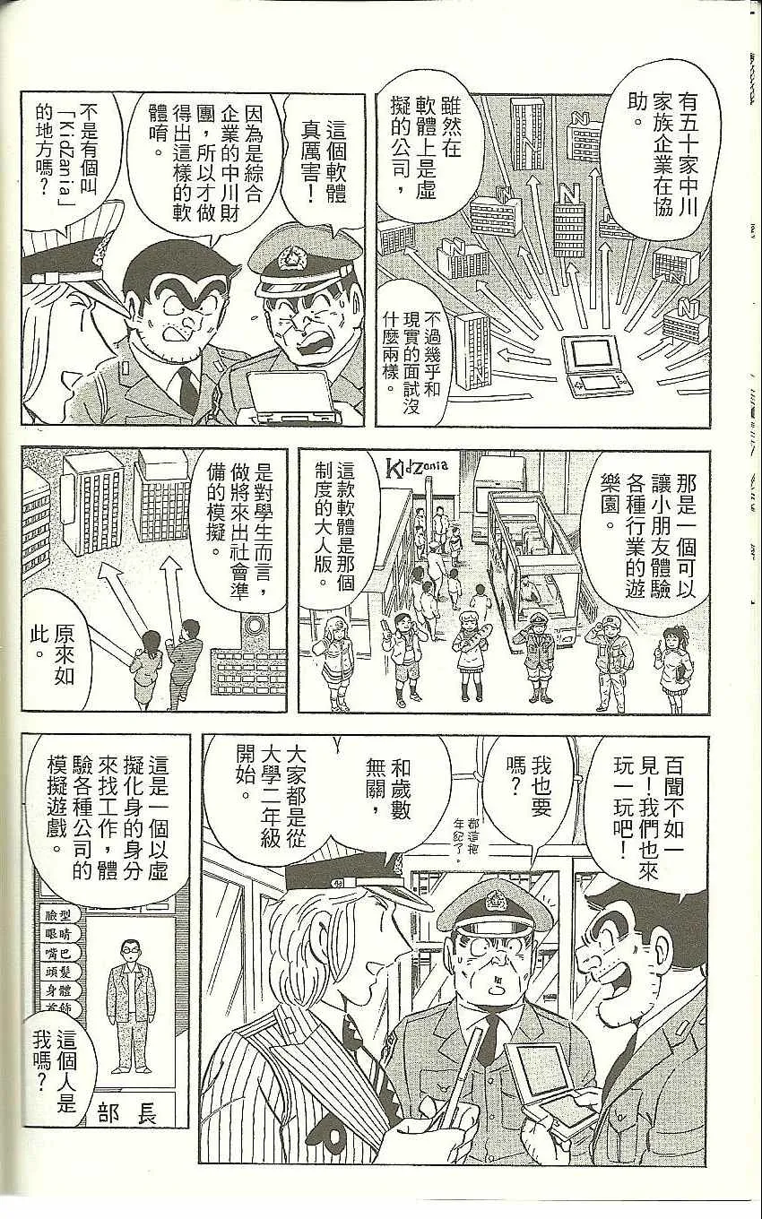 Vol118 第111页