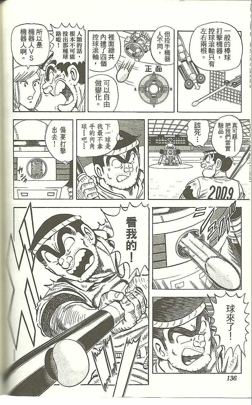 Vol118 第139页