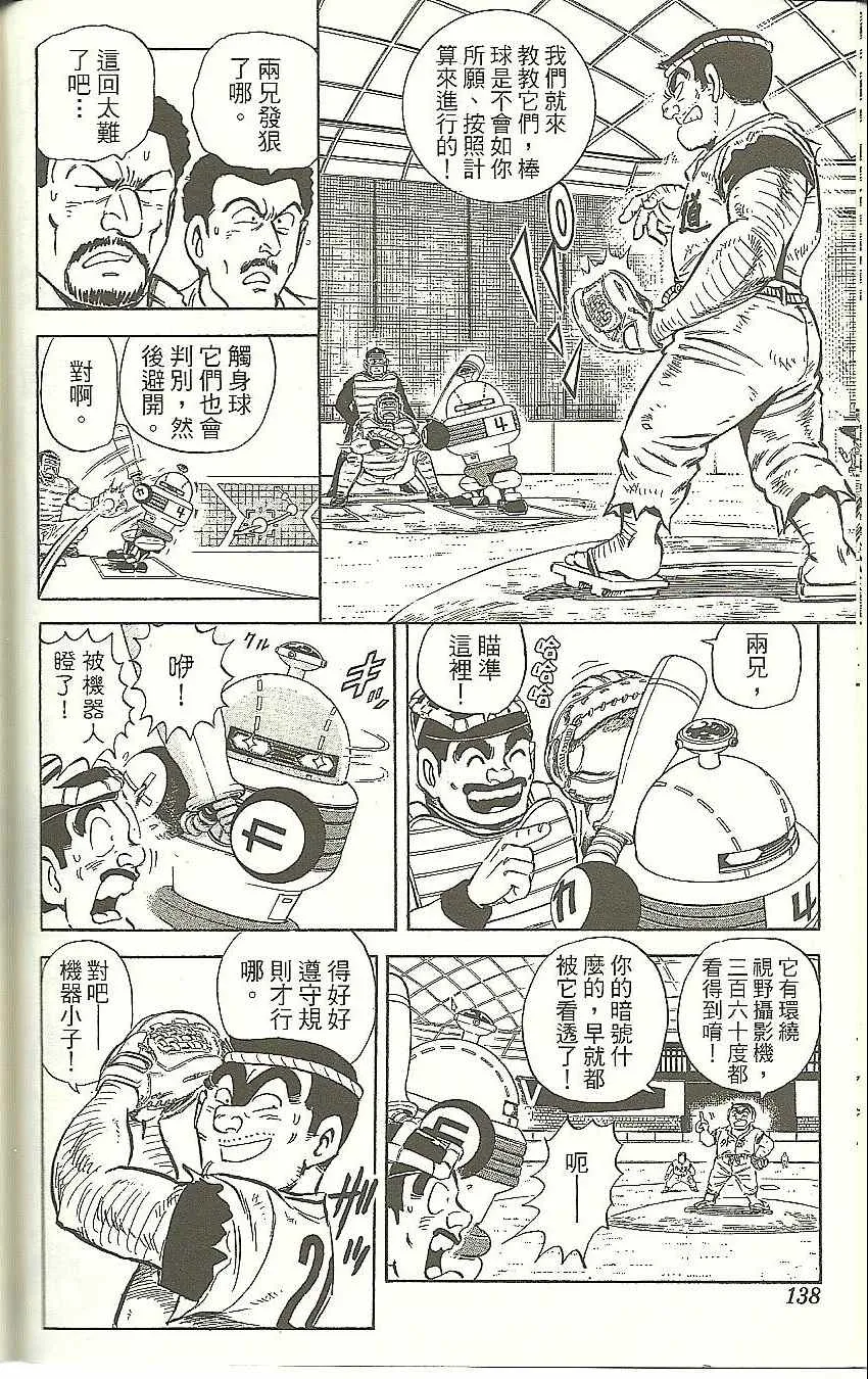 Vol118 第141页